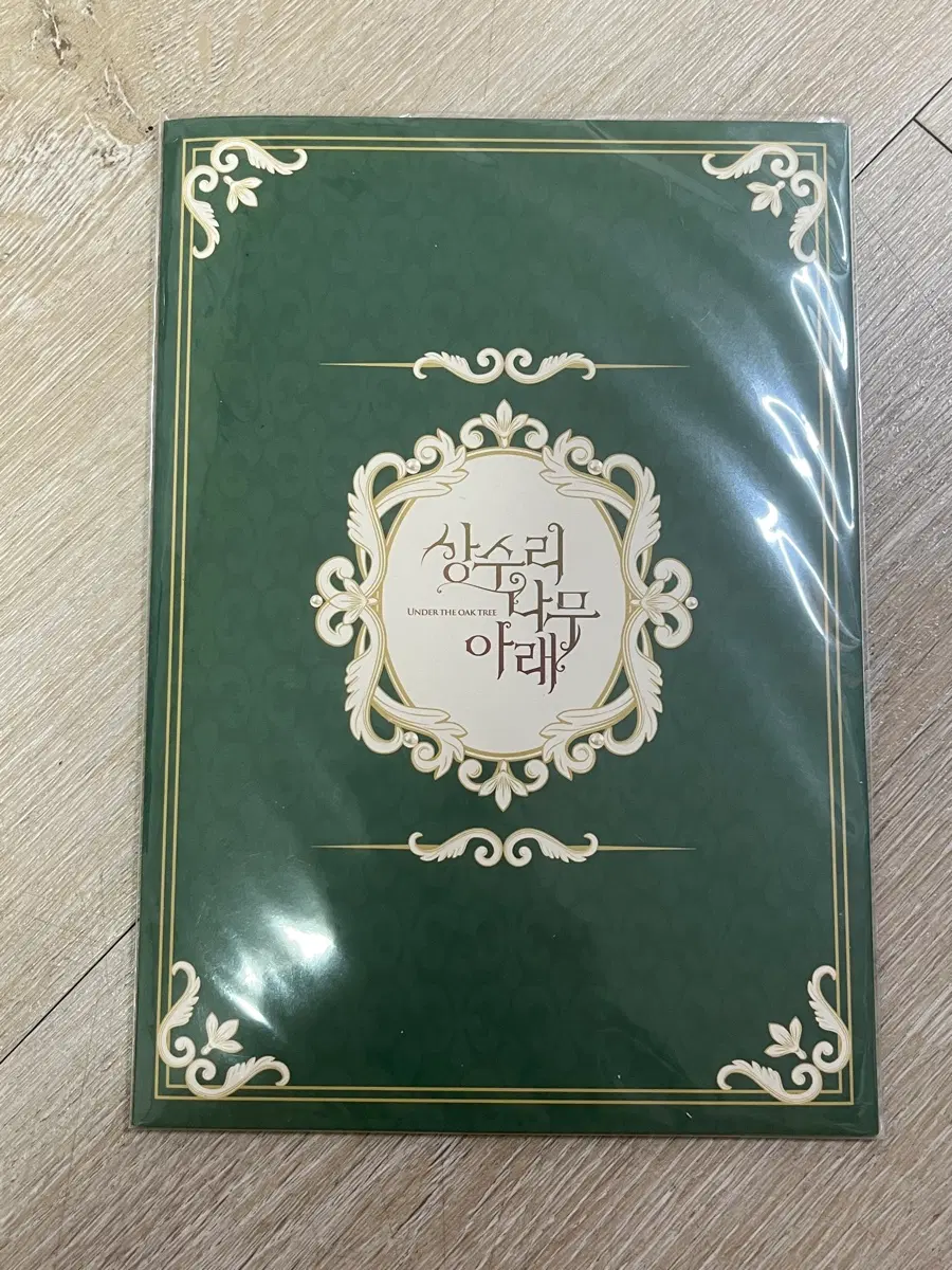 상수리나무 엽서 세트