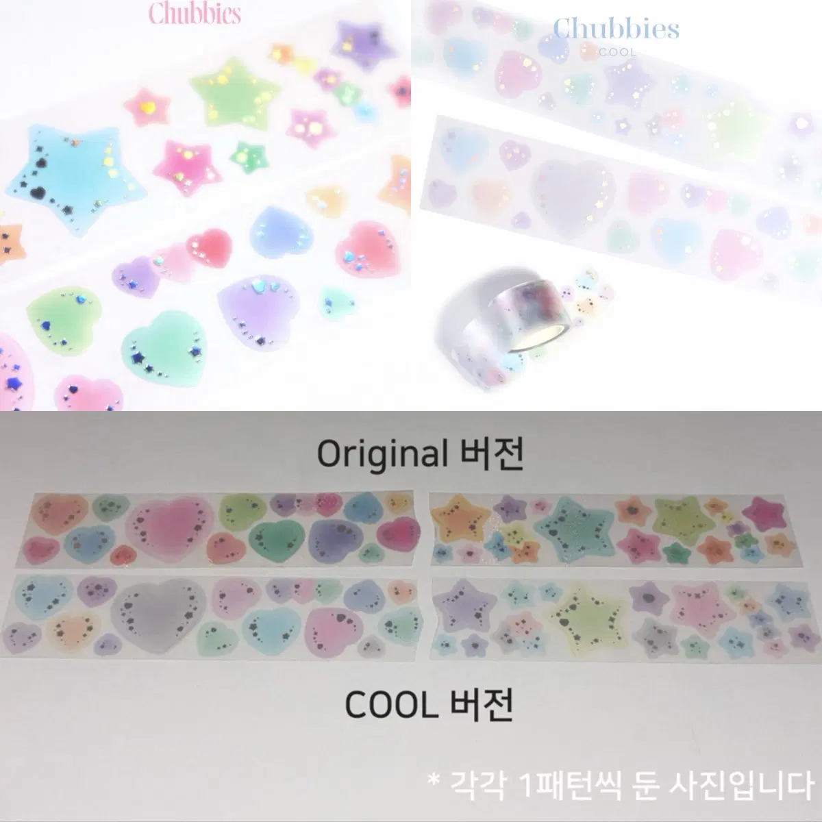 원가이하띵 스티커스 처비스 chubbies 키스컷 2종 일괄 세트 마테띵