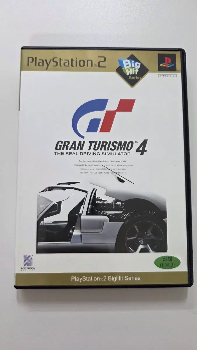 [PS2] 플스2 "그란투리스모 4" 판매합니다.