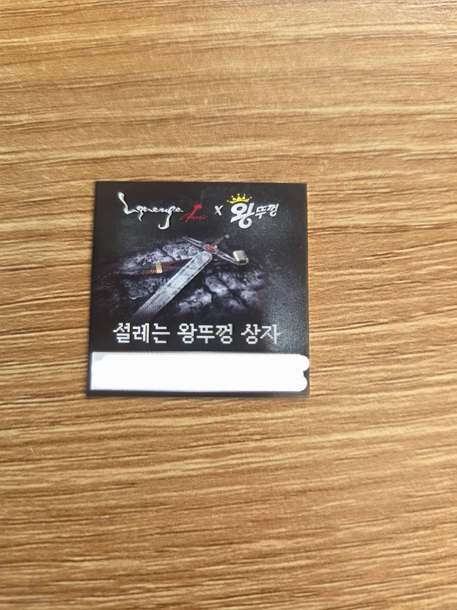 리니지쿠폰