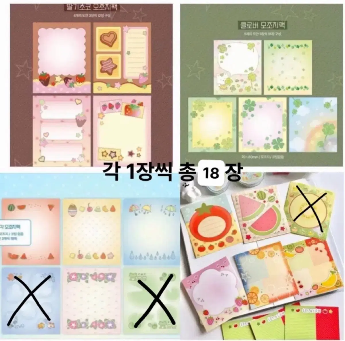 원가이하띵 웨스티즈 모조지 18종 각 1장씩