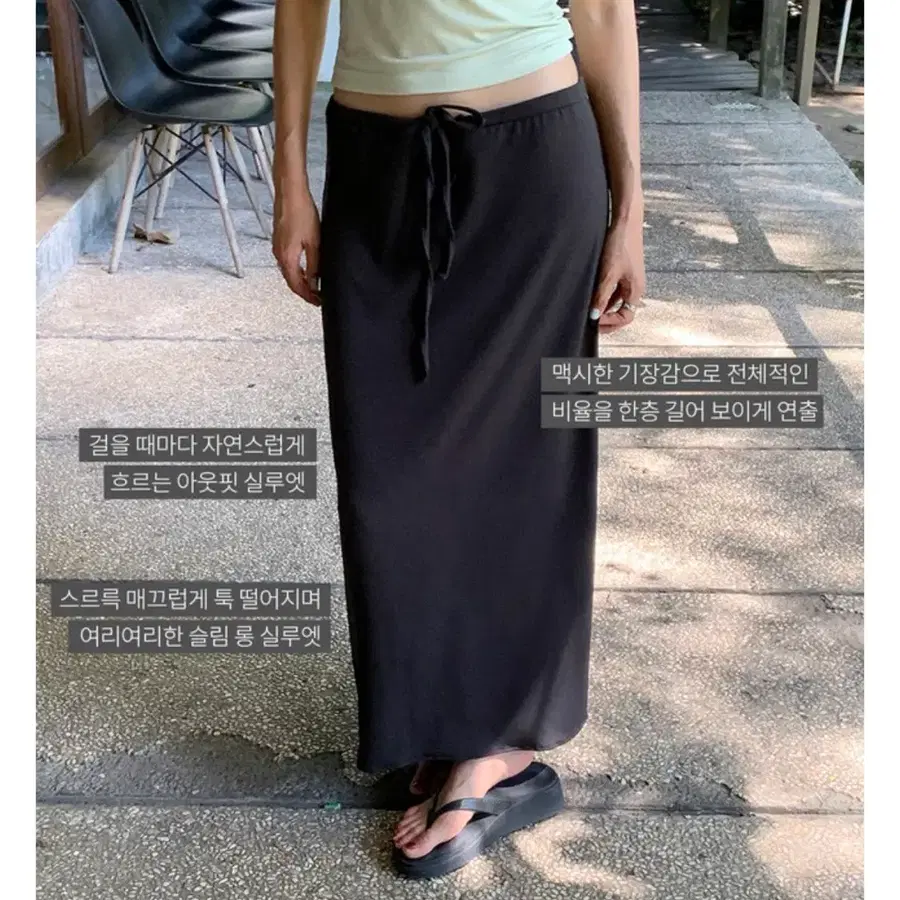 언더비 벨로 콜드 롱스커트
