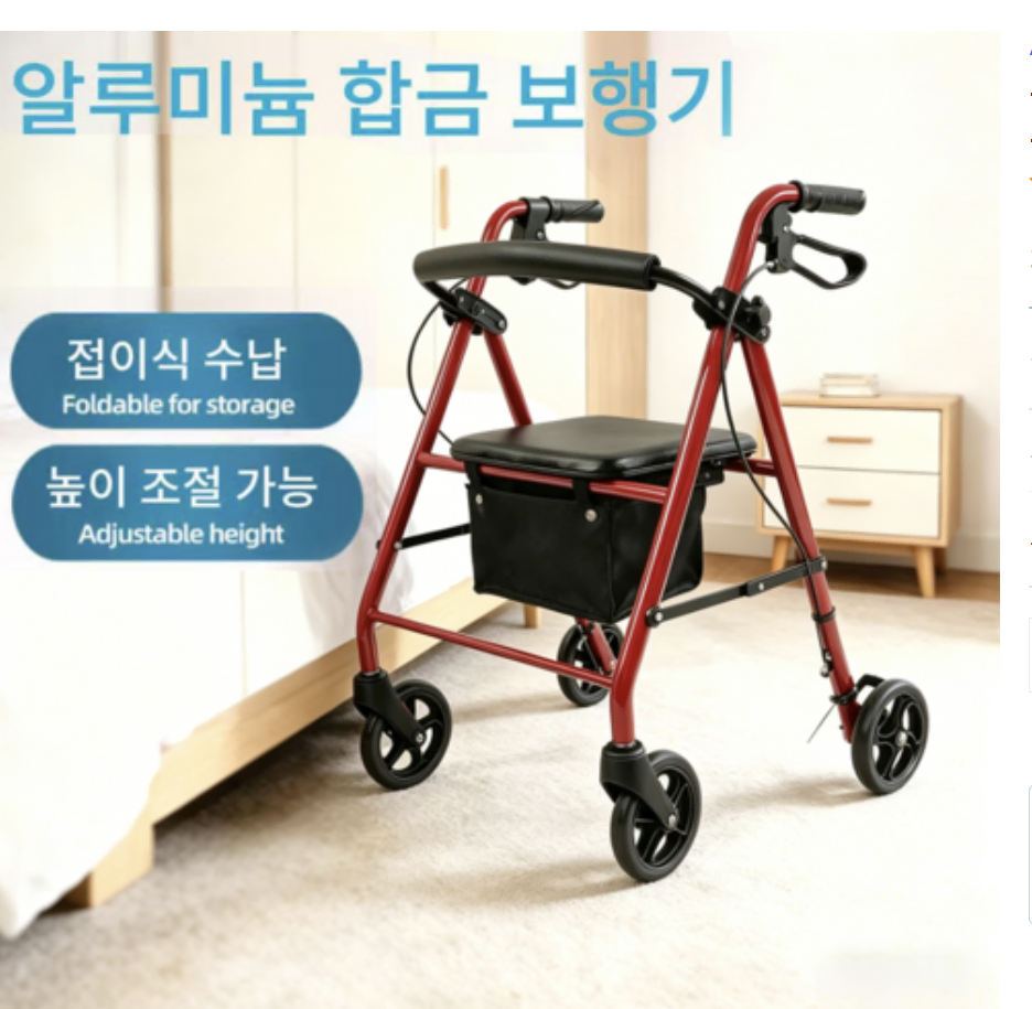노인용 접이식 4바퀴 보행보조카트 좌석 탑재 브레이크 장착 실내외 쇼핑겸용 보행기 58x62x95cm