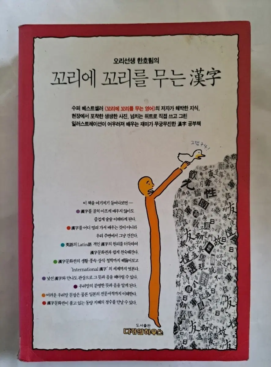도서 꼬리에 꼬리를 무는