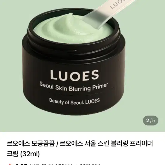 로에스 서울 스킨 블러링 프라이머 크림