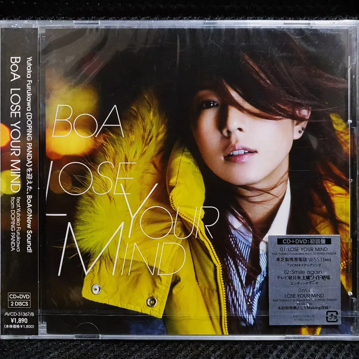 보아 BoA LOSE YOUR MIND CD+DVD 초회반 미개봉 신품