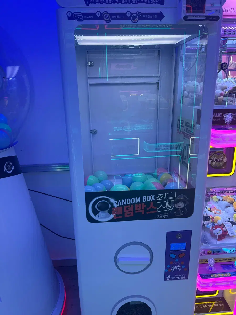 랜덤캡슐 머신