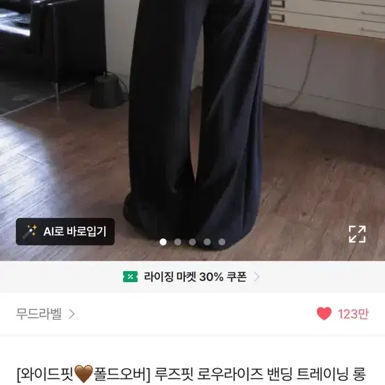 와이드핏 폴드오버 루즈핏 로우라이즈 밴딩 트레이닝 롱팬츠