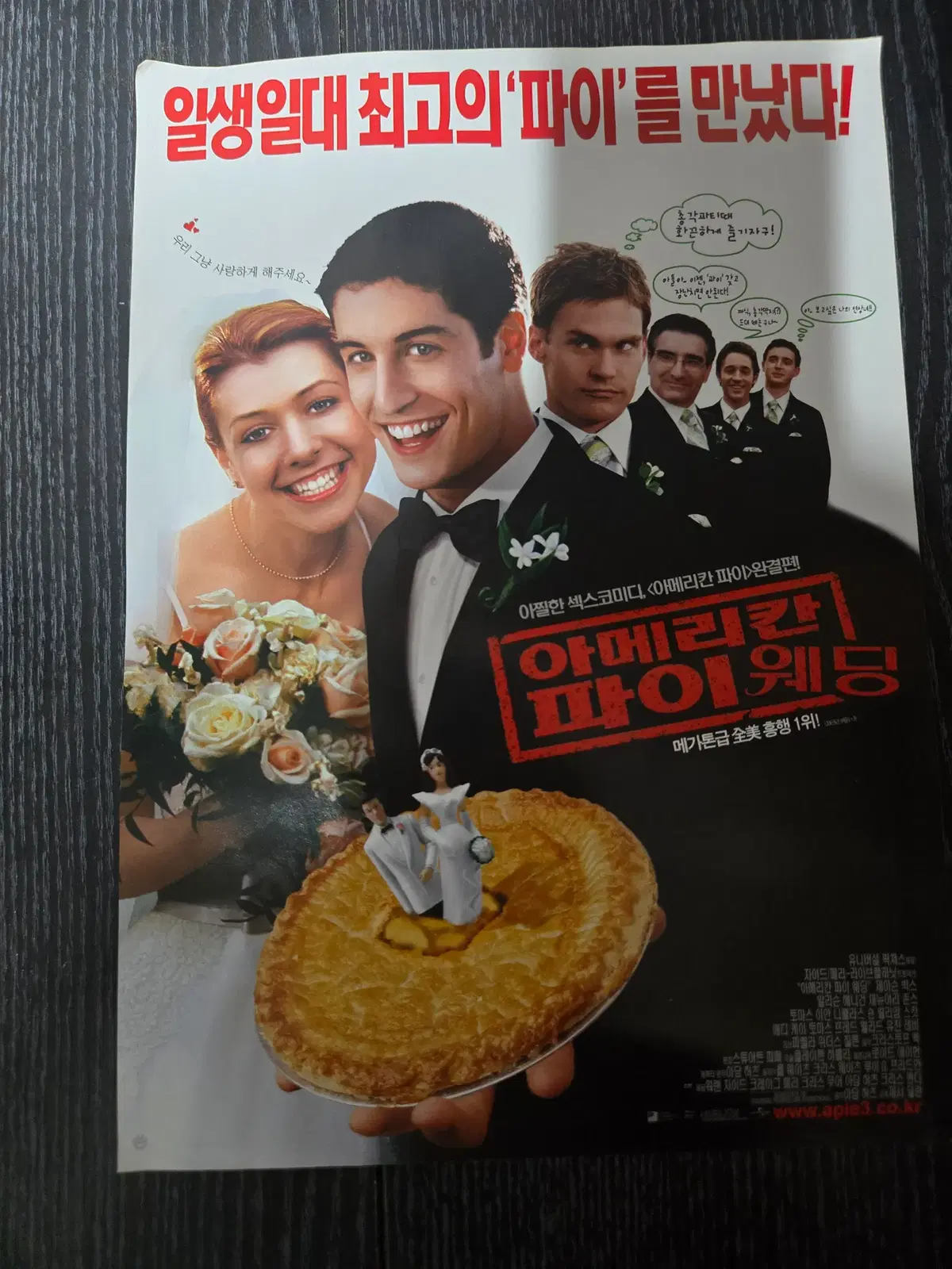 아메리칸 웨딩/영화전단지/영화자료/고전희귀