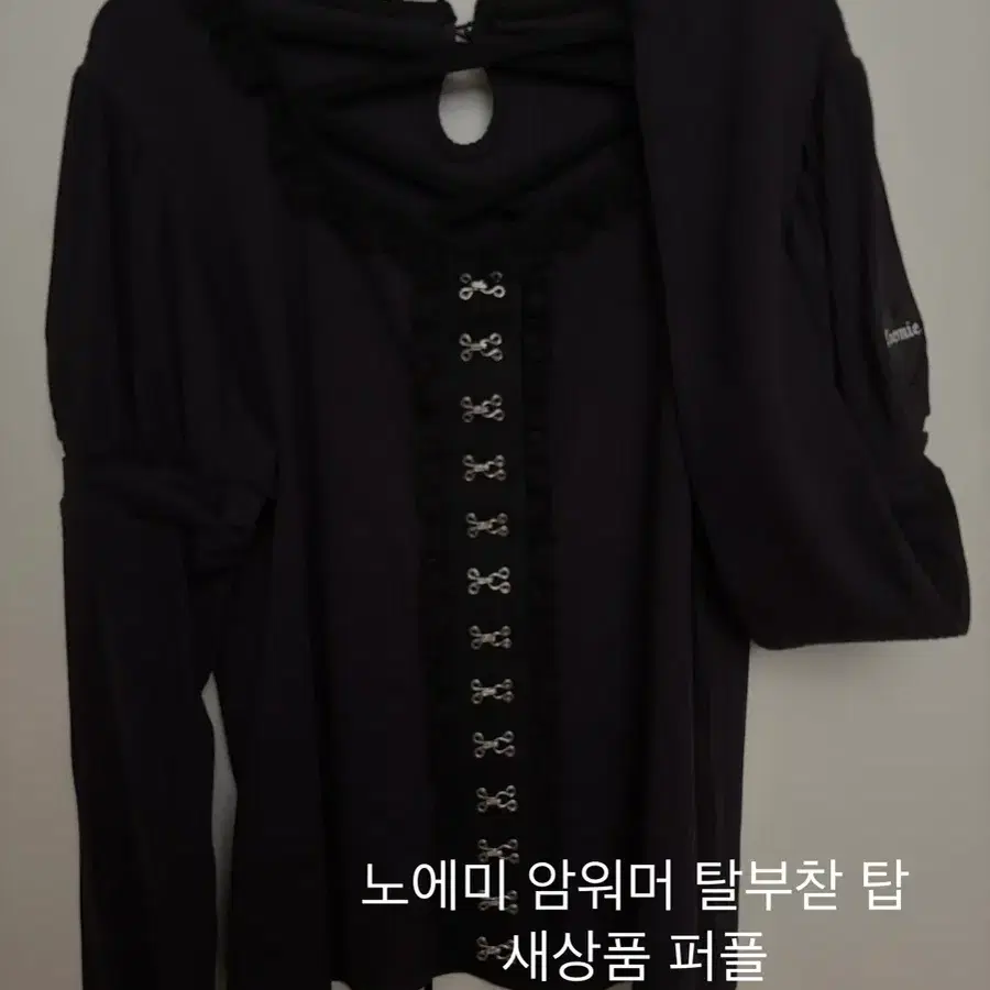 노에미 매니 후크 4way 암워머 컷소 탑 퍼플