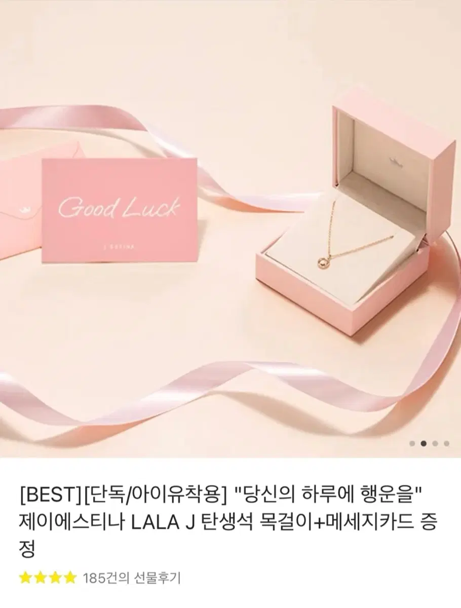 제이에스티나 탄생석 진주 목걸이 (새상품/선물패키지 포함)