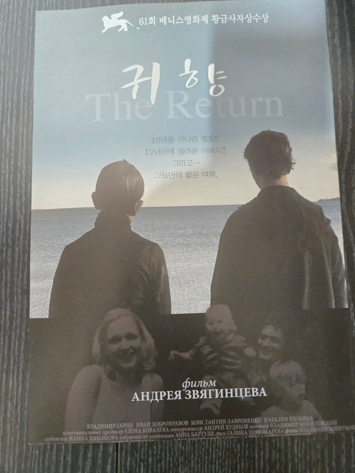 귀향/영화전단지/영화자료/고전희귀