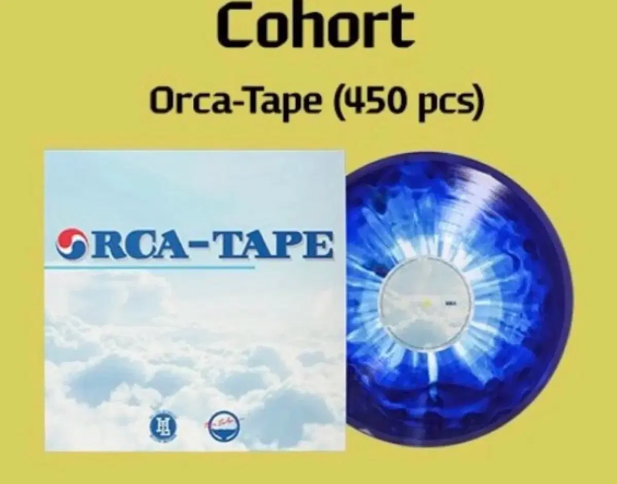 코홀트 orca 올카 테이프 블루 바이닐 (450개)