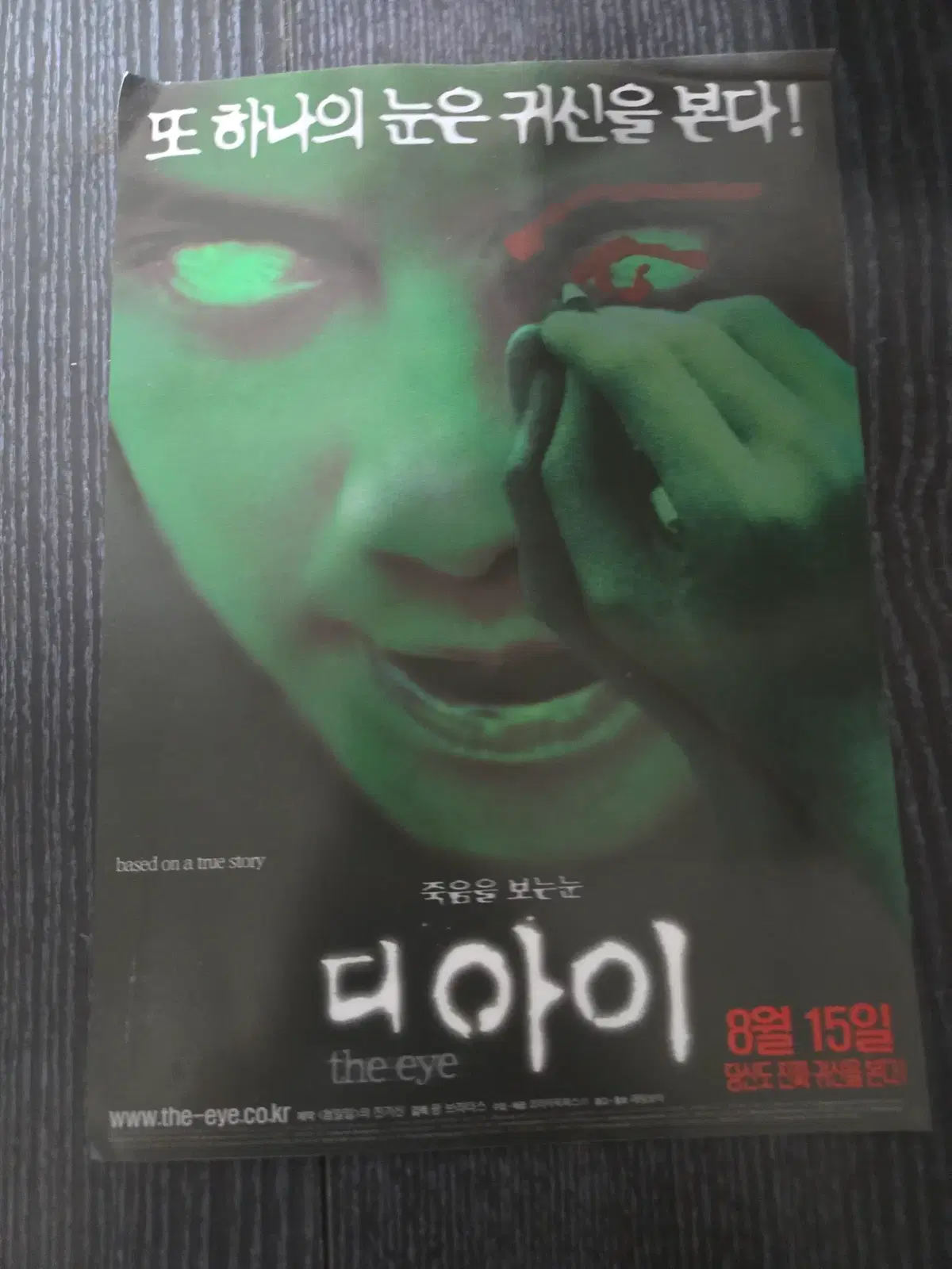 디아이/영화전단지/영화자료/고전희귀