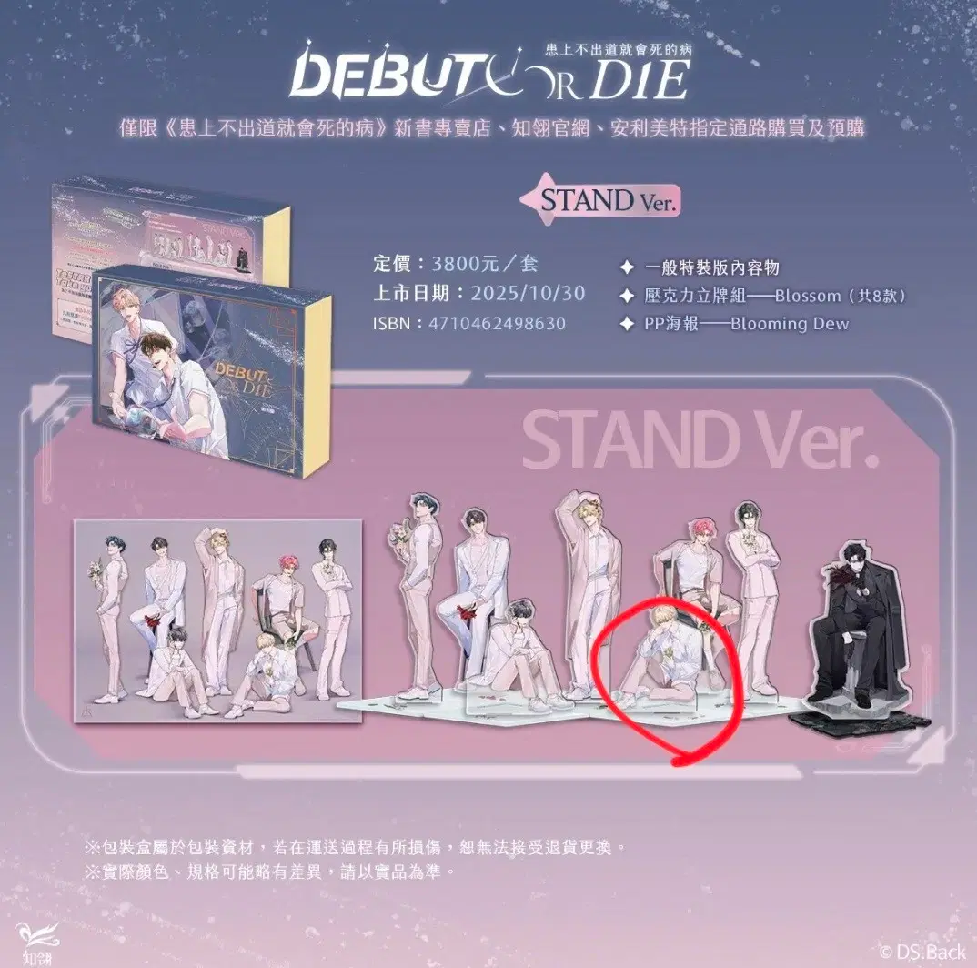 데못죽 대만판 문대 구합니다