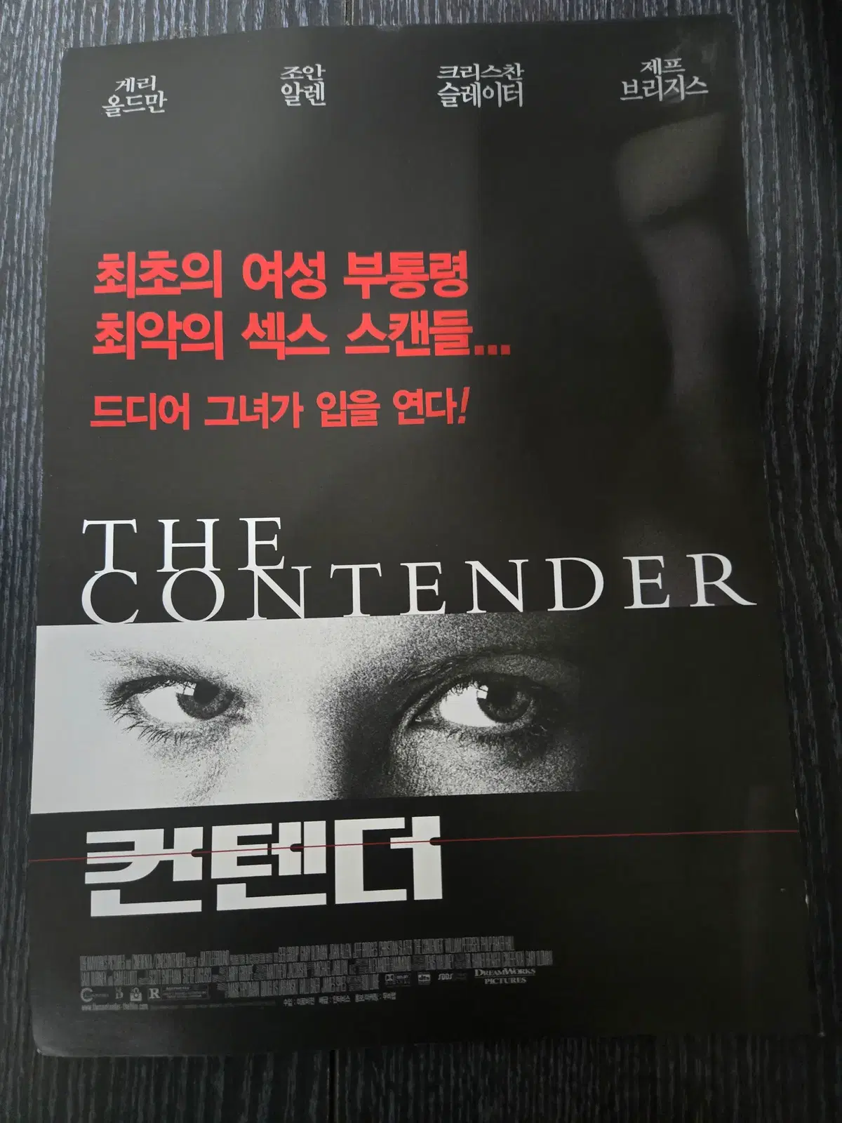 컨텐더/영화전단지/영화자료/고전희귀