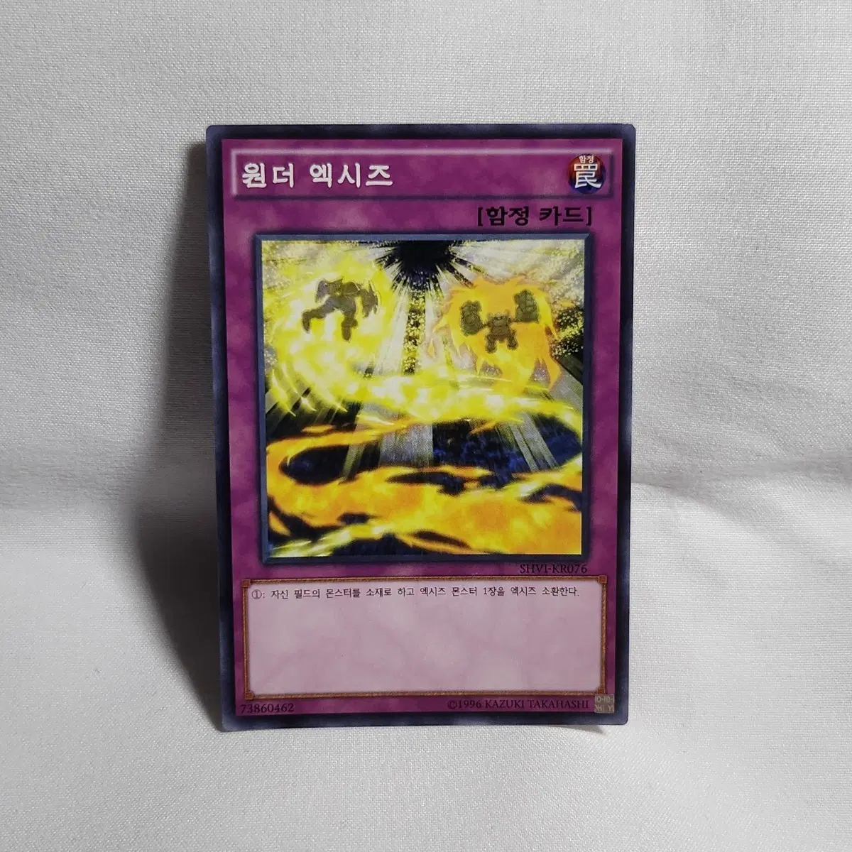 .유희왕카드