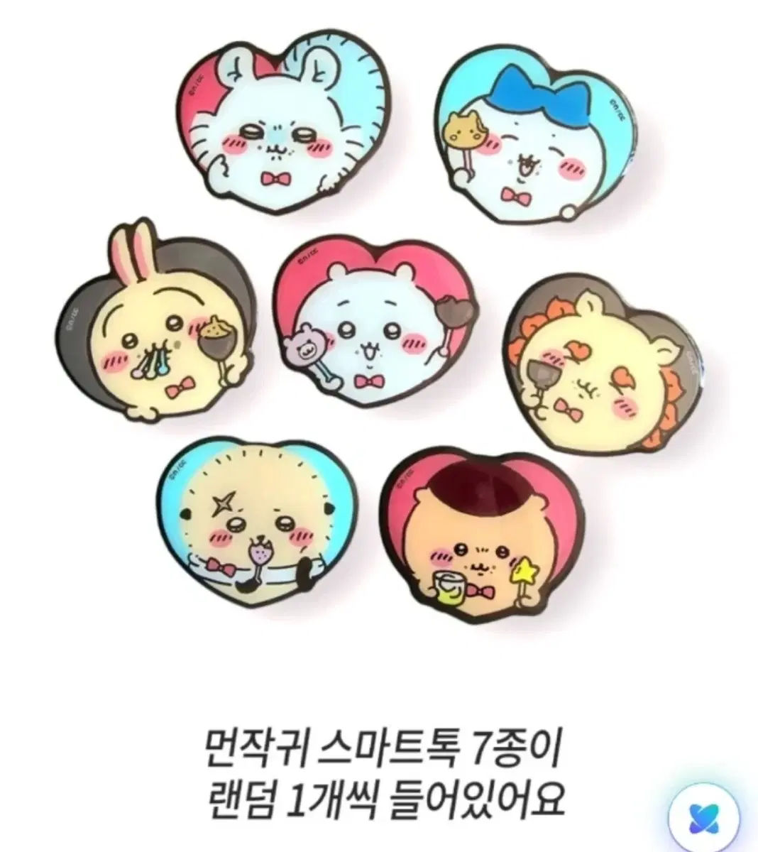 세일 정품 먼작귀 치이카와 러브 스마트톡