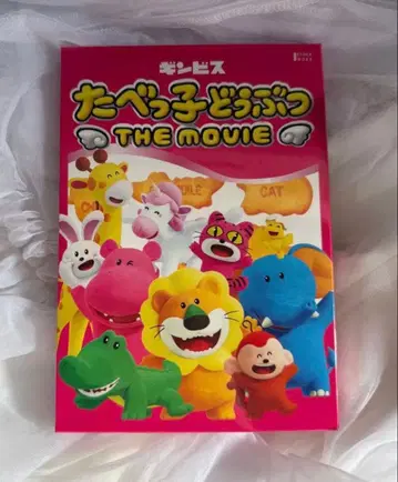 타베코 동물 THE MOVIE DVD [미개봉 새상품]