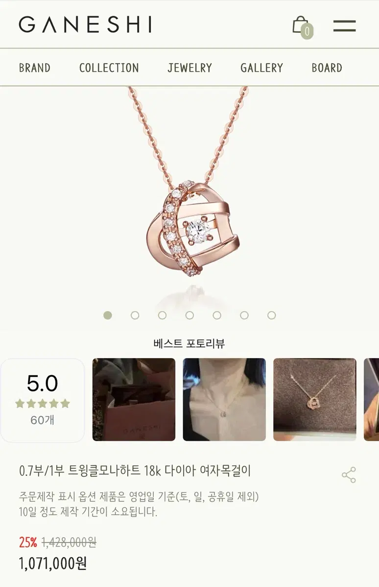 가네시 트윙클모나하트 18k 다이아 여자목걸이