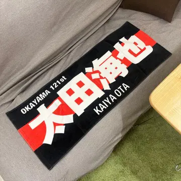 오타 카이야 머플러 타월 OKAYAMA 121st