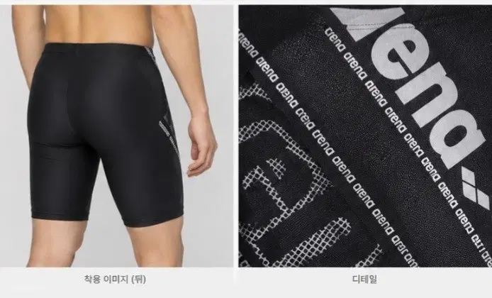 아레나 수영복 최고급 원단 4분