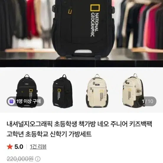 내셔널지오그래픽 책가방
