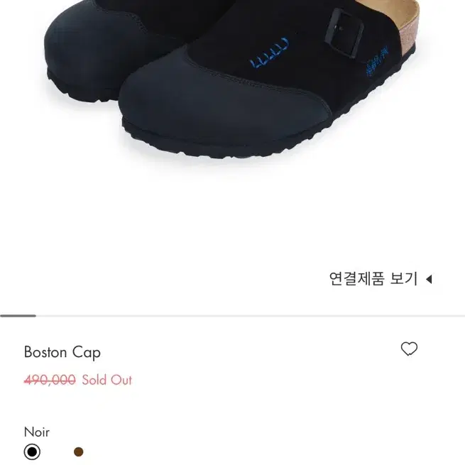 버켄스탁 x 아더에러 보스턴 캡 블랙 - 내로우 40사이즈 260