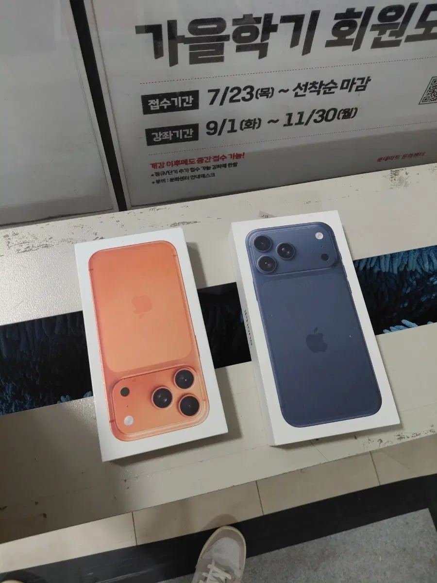 아이폰17프로 256기가. 두대 박스새상품