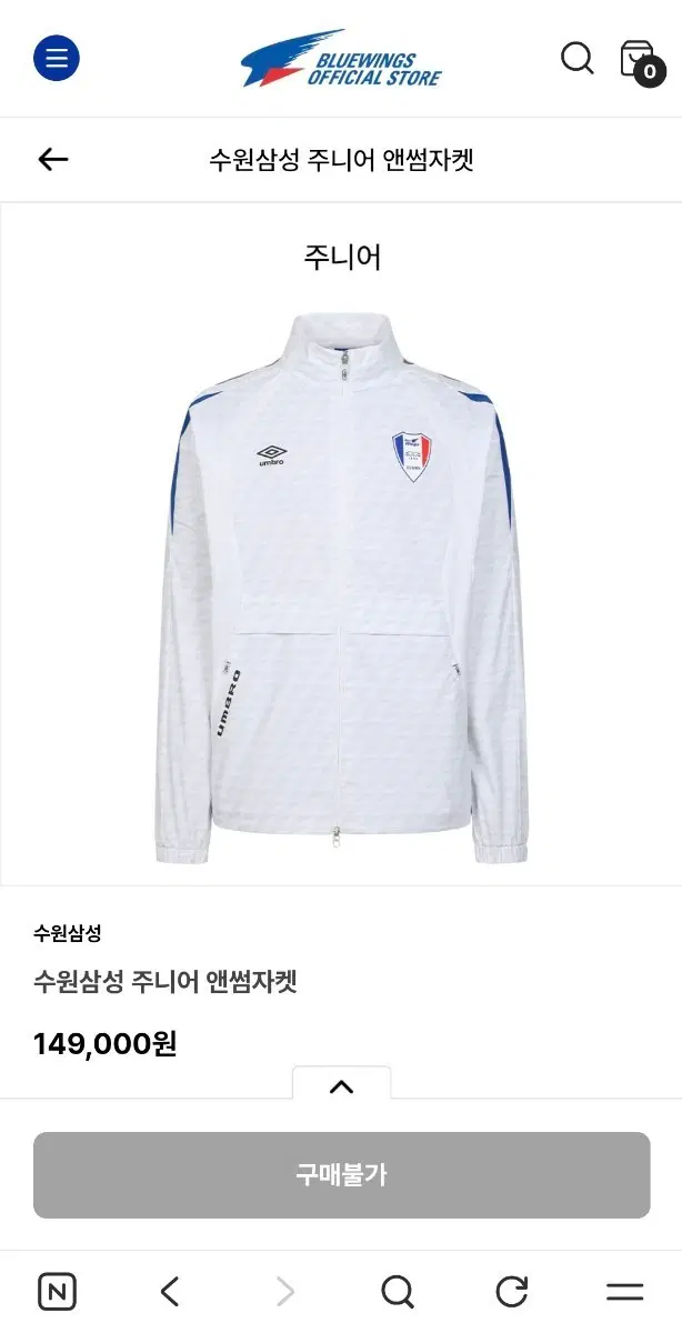 수원삼성 주니어 앤썸 자켓 150J 판매