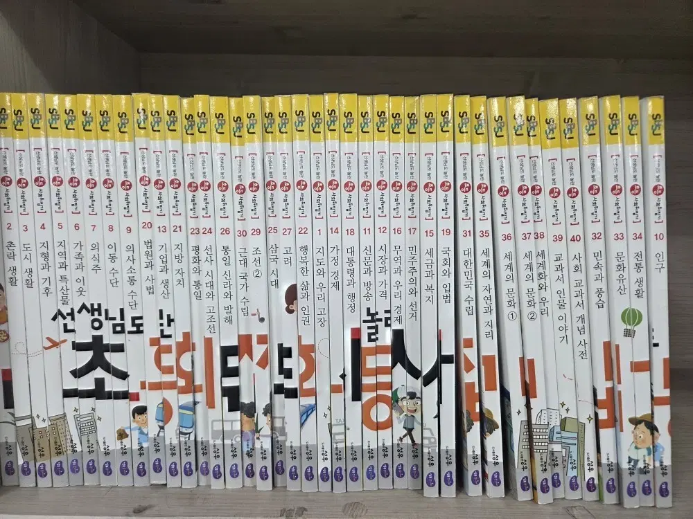 선생님도 놀란 초등 사회 뒤집기