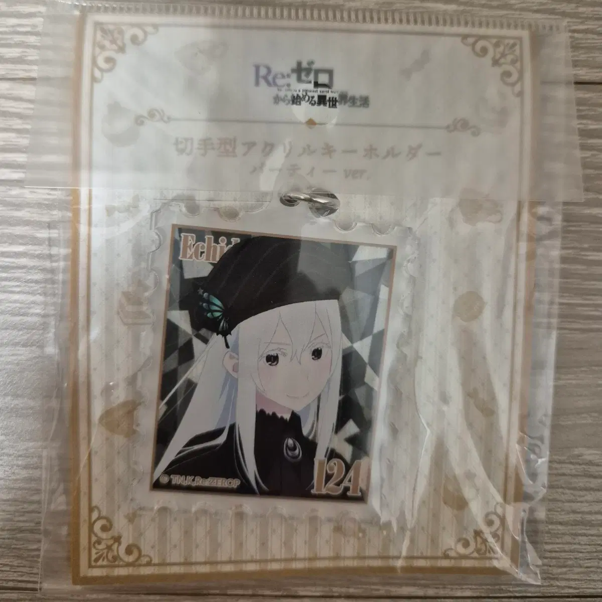Re:zero/리제로 애키드나/에키드나 우표형 키링 파티버전
