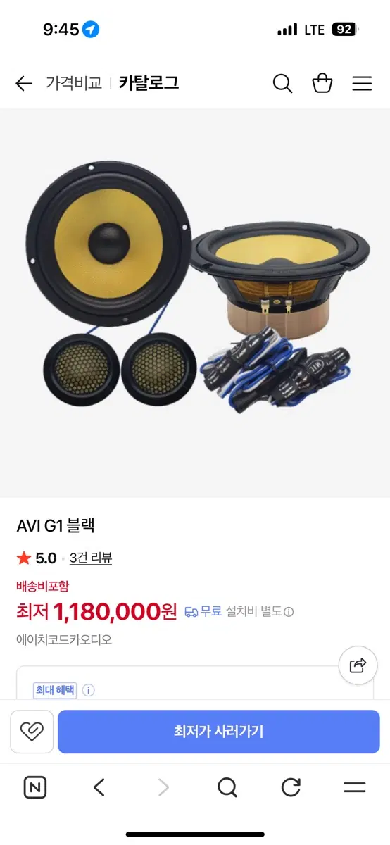 avi g1 스피커 팝니다