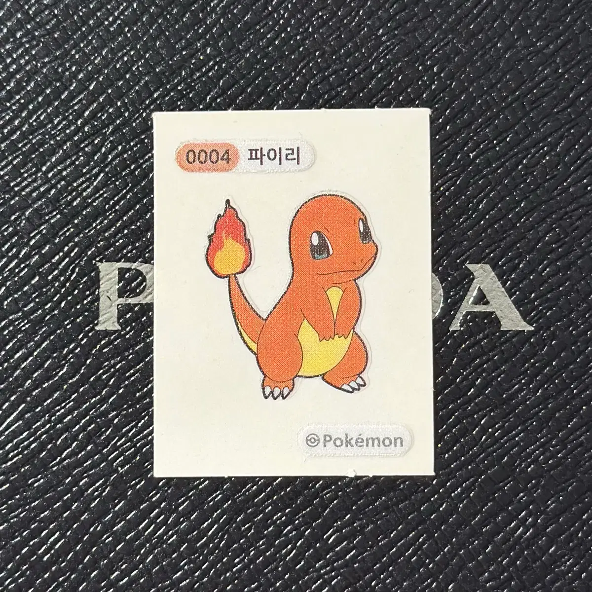 0004 파이리 1세대 포켓몬 띠부띠부씰