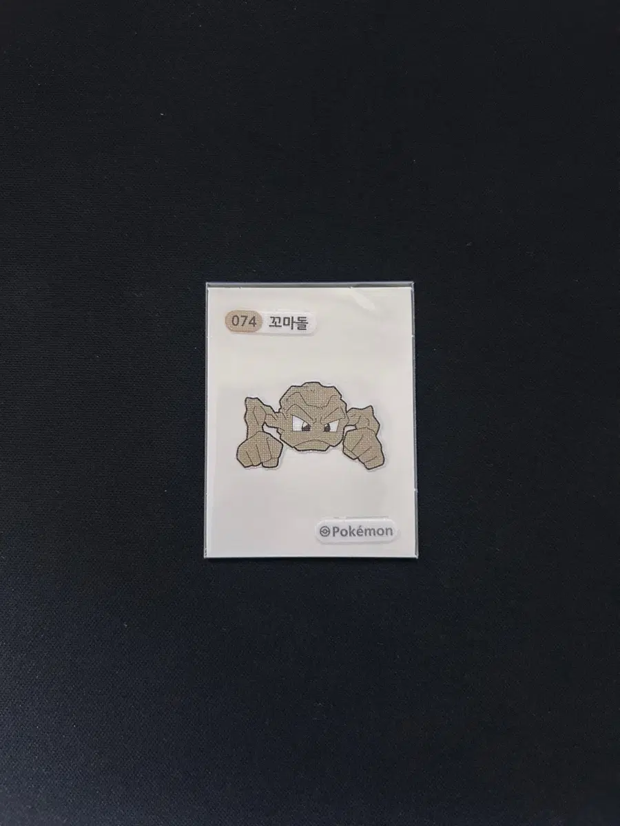 2022년 포켓몬 3자리 띠부씰 074 꼬마돌 판매합니다