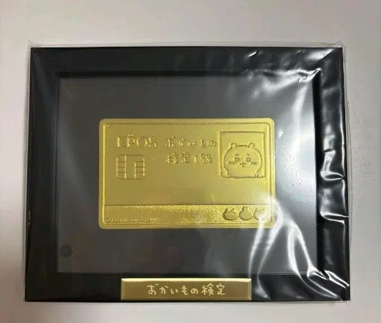 치이카와 x EPOS카드 쇼핑검정 골드카드 2종