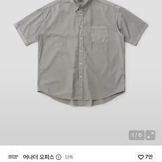 어나더 오피스 Huge Garment Shirt (Dusty Gray)