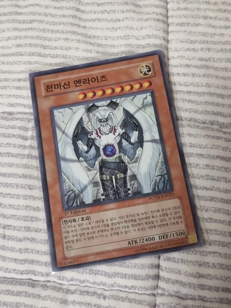 유희왕 천마신 엔라이즈 1st Edition 슈레