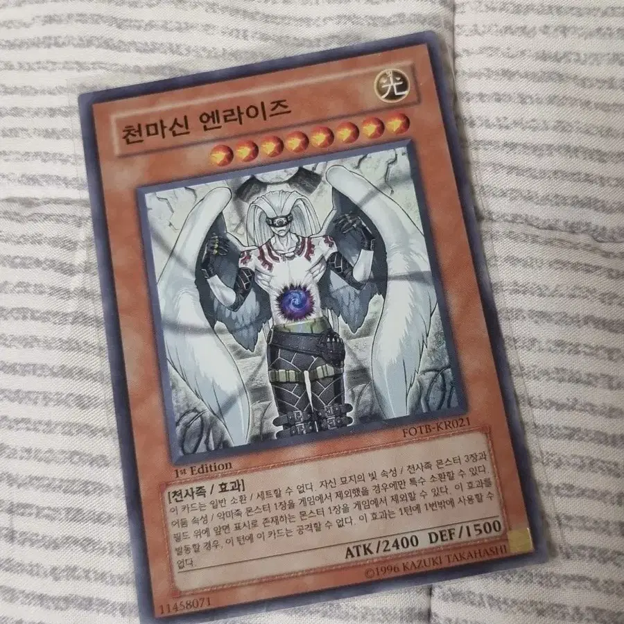 유희왕 천마신 엔라이즈 1st Edition 슈레