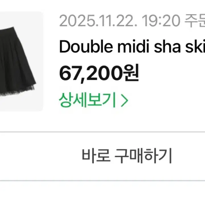 더블에스씨아카이브 더블미디스커트