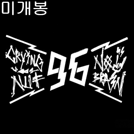 크라잉넛 (Crying Nut), 노브레인 (No Brain) - 스플릿 앨범 96 (미개봉, CD)