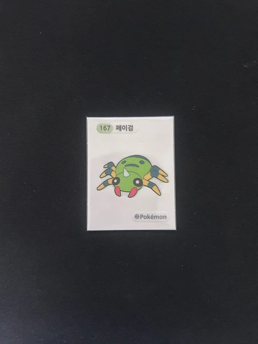 2022년 포켓몬 3자리 띠부씰 167 페이검 판매합니다