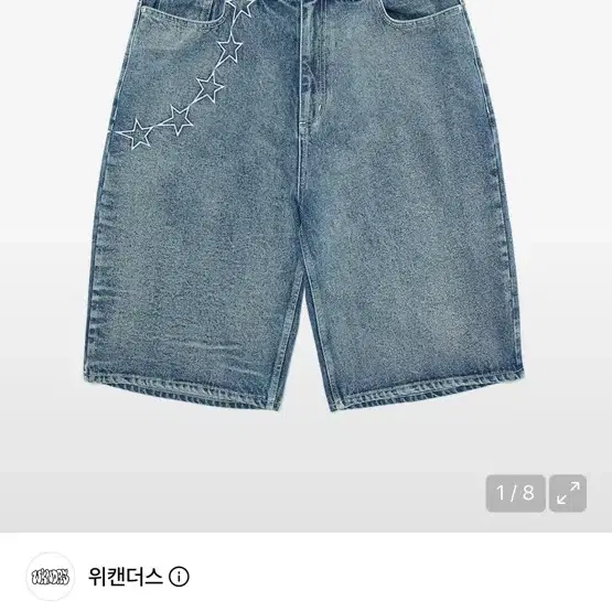 위캔더스 반바지 스타 데님 팬츠 L 사이즈 팝니다!