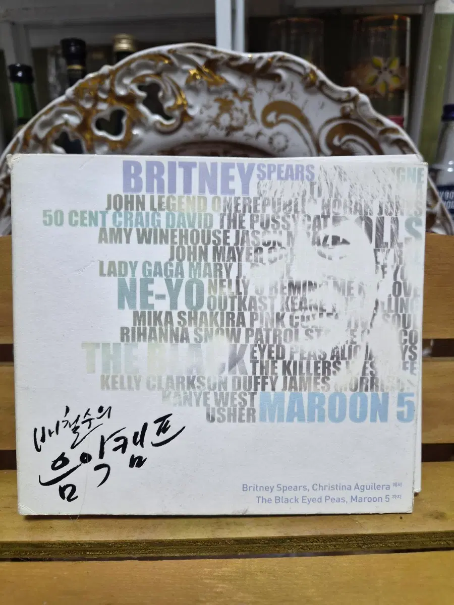 배철수의 음악캠프 2 CD