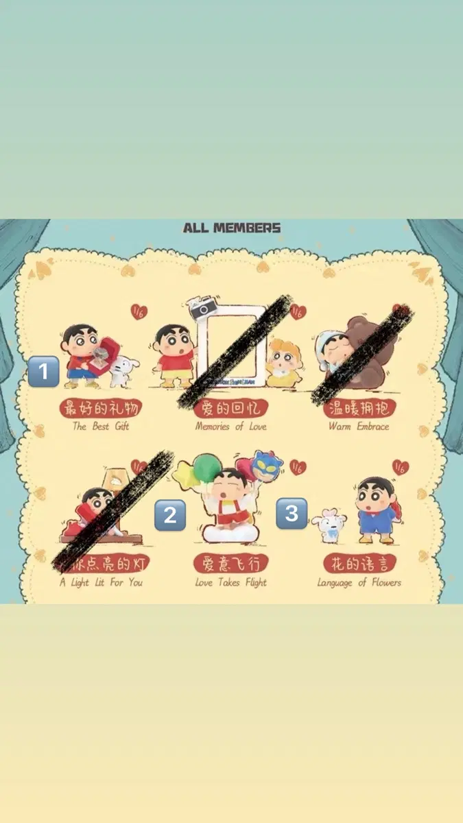 TOPTOY 짱구 사랑의형태