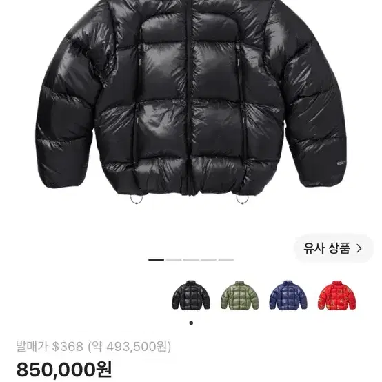 슈프림 페더웨이트 다운 퍼퍼 자켓 블랙 23FW xl