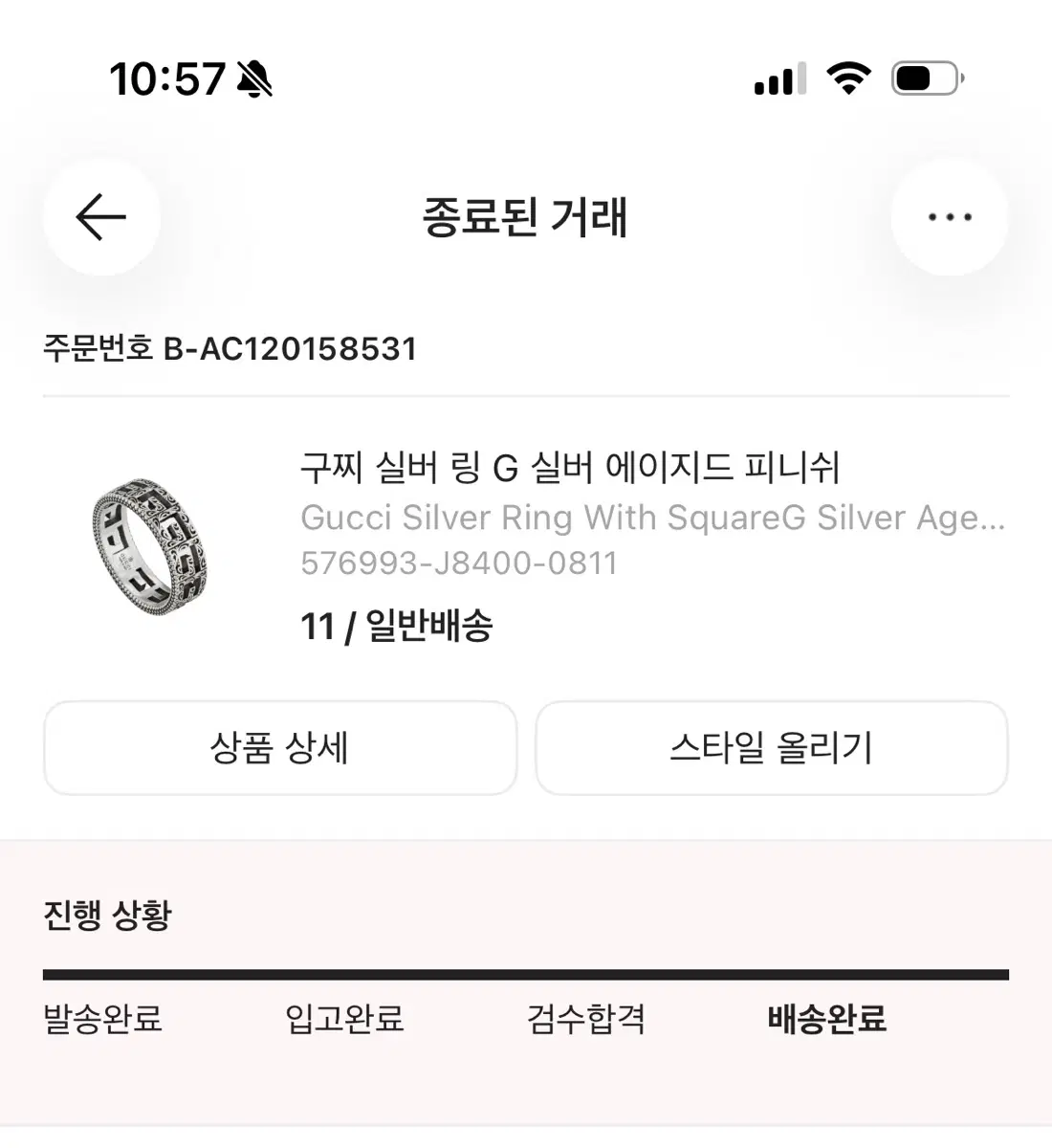 구찌 실버 링 G 실버 에이지드 피니쉬 11호