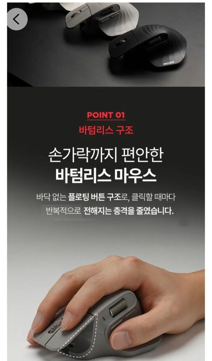 아이리버 Air Lift 50 충전식 무소음 무선 마우스