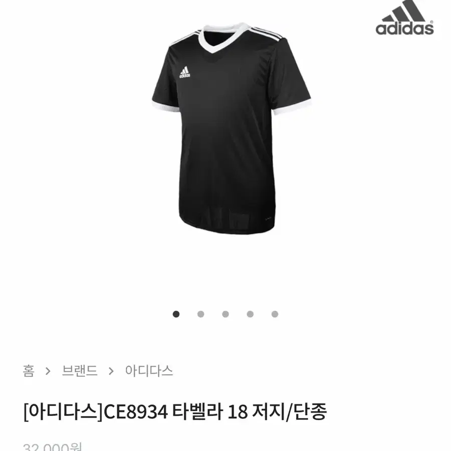 S 아디다스 CE8934 타벨라 18 저지