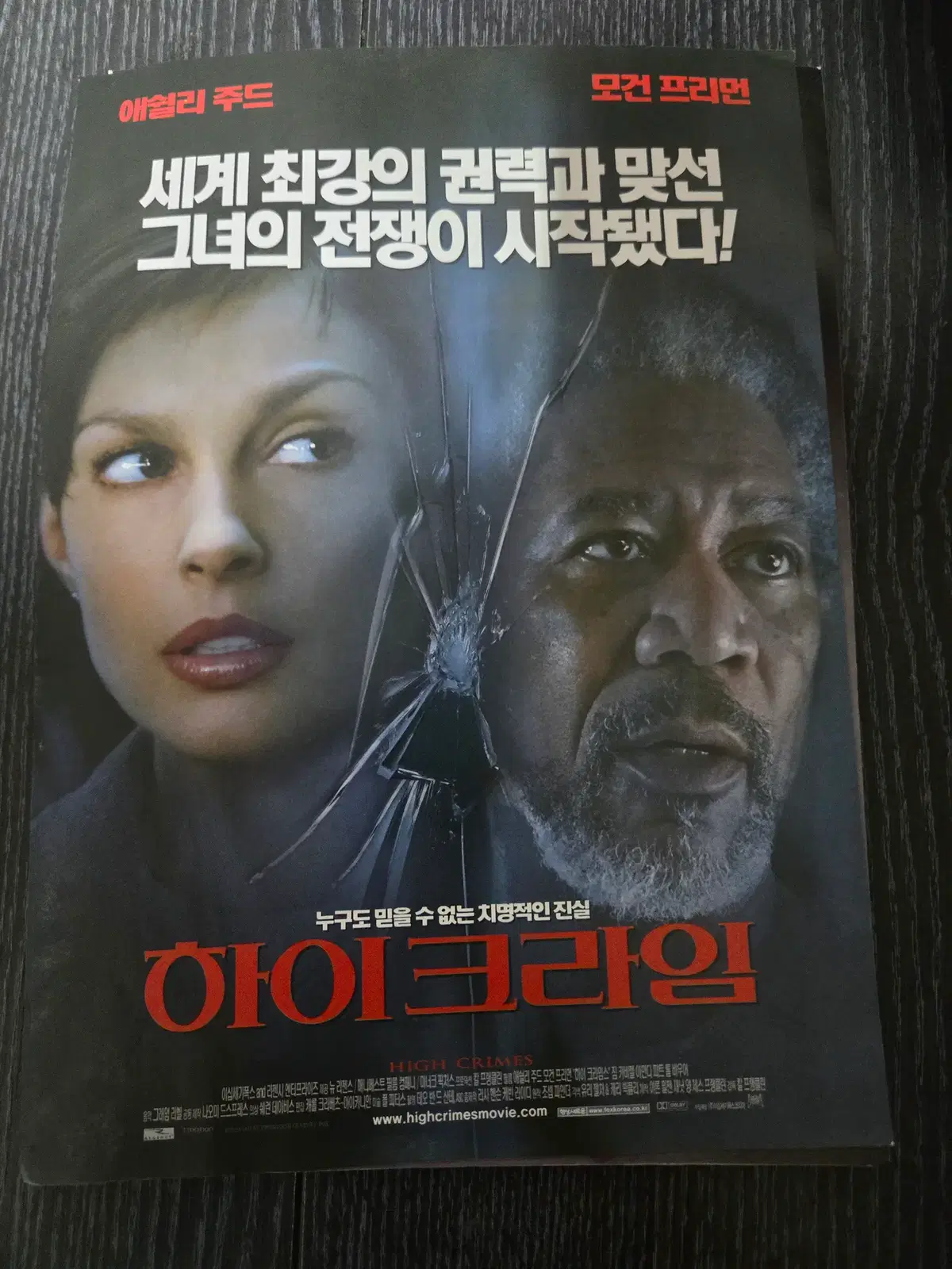 하이크라임/영화전단지/영화자료/고전희귀